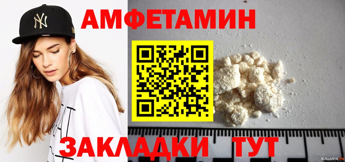 АМФЕТАМИН Premium Ачинск