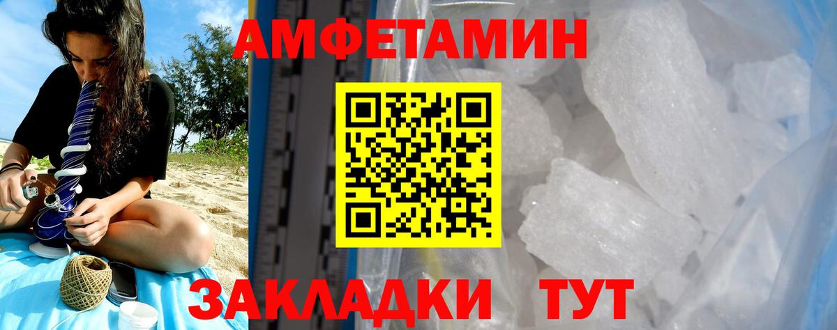 Ачинск  Амфетамин Premium  АМФЕТАМИН  Вход с VPN 