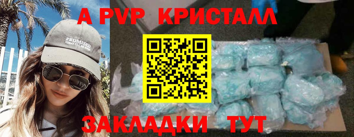 APVP крисы CK Ачинск