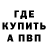 Меф VHQ The Groose