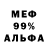 Альфа ПВП VHQ Infected Voice
