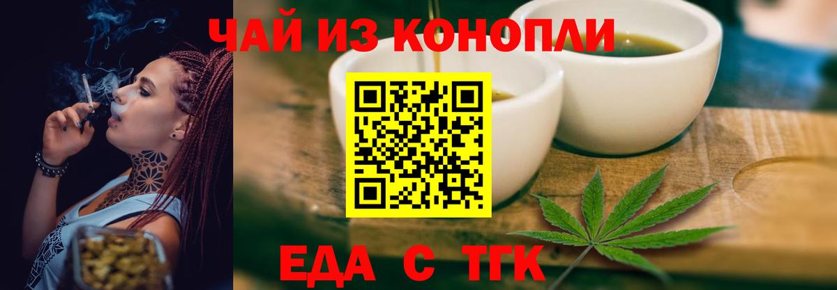Canna-Cookies марихуана  Вход с VPN  Ачинск 