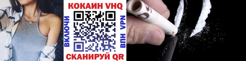 КОКАИН FishScale  МЕГА ONION  Ачинск 