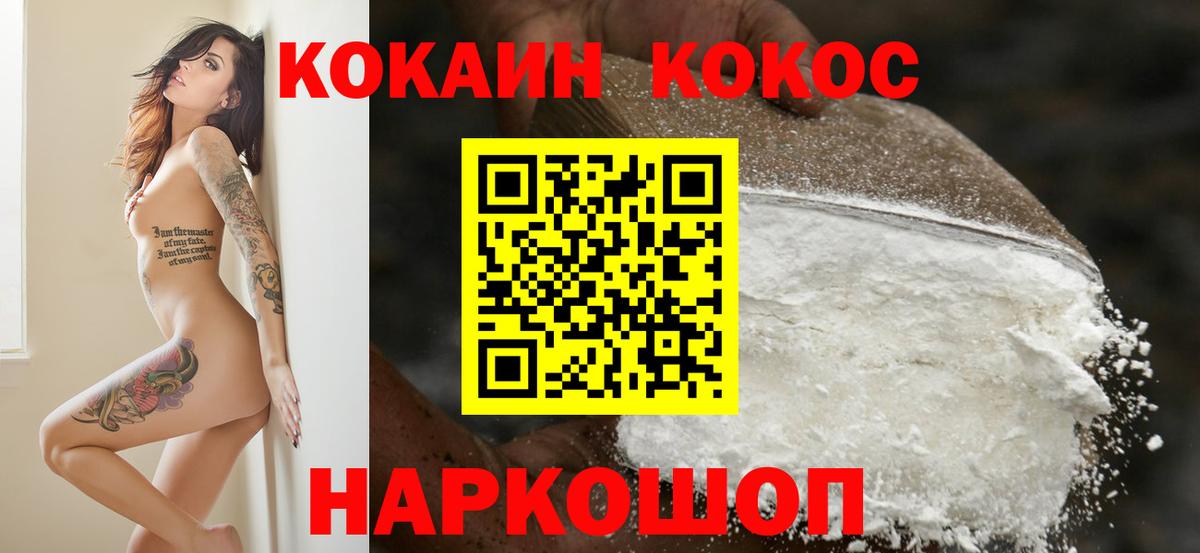 COCAIN Боливия Ачинск