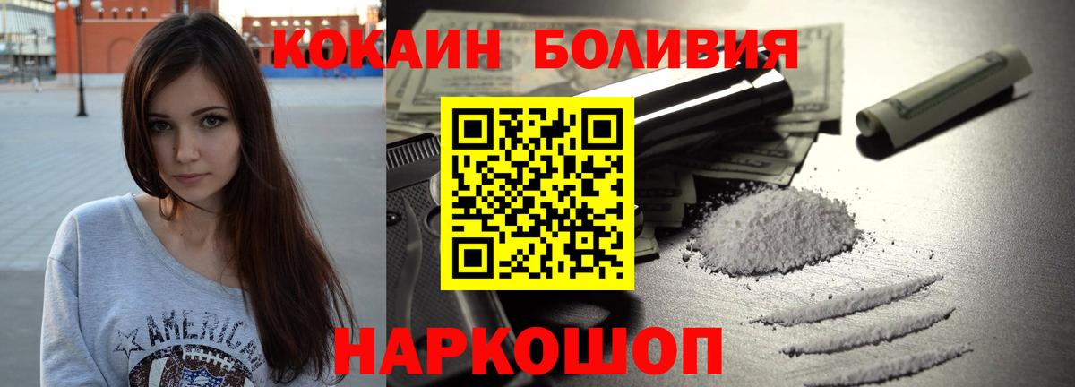Ачинск  Кокаин 98%  COCAIN  как найти закладки  Вход с VPN 