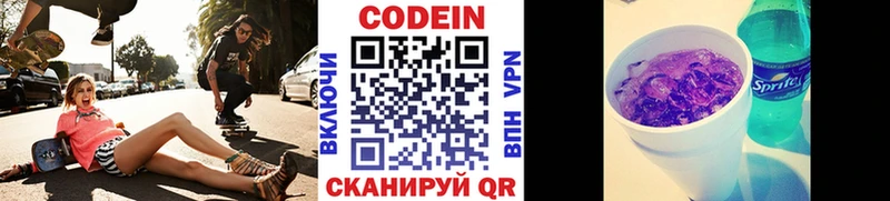 дарнет шоп  Ачинск  Кодеин Purple Drank 