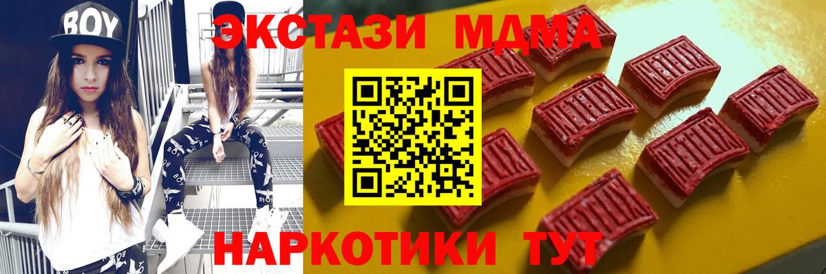 Экстази Cube Ачинск
