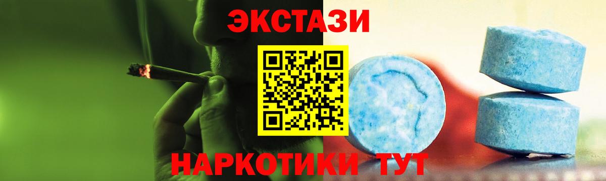 ЭКСТАЗИ  Экстази бентли  Вход с VPN  Ачинск  ЭКСТАЗИ TESLA 