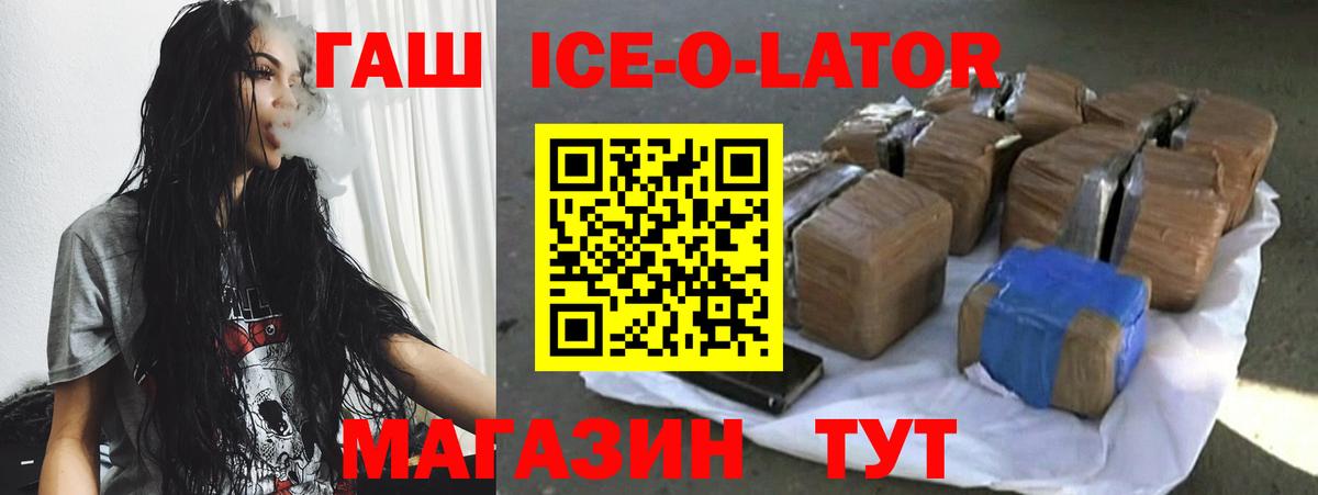 ГАШИШ хэш Ачинск