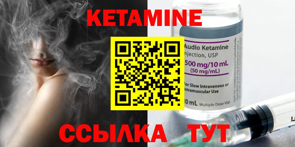 КЕТАМИН VHQ  Кетамин ketamine  Ачинск  Вход с VPN 