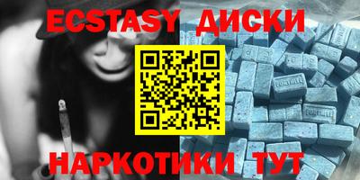 меф Сланцы