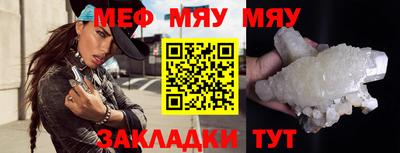 меф Сланцы