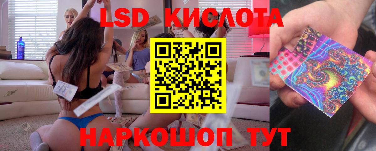 Лсд 25 экстази ecstasy Ачинск