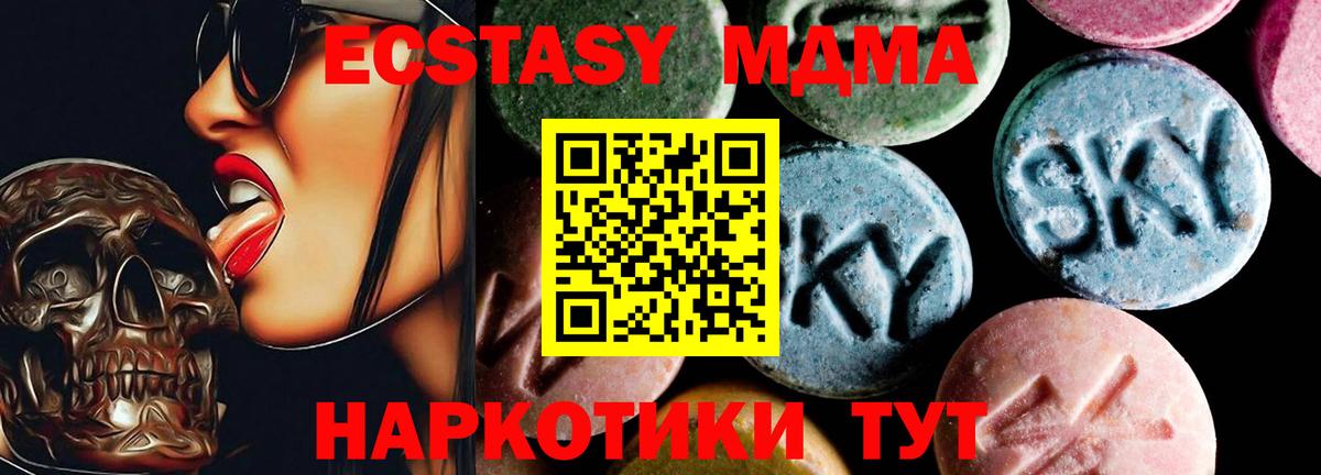 MDMA VHQ  Вход с VPN  МДМА  Ачинск 