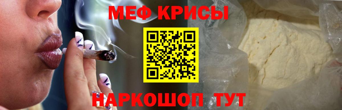 магазин  наркотиков  Мефедрон 4 MMC  Ачинск  Вход с VPN  Меф mephedrone  МЯУ-МЯУ 