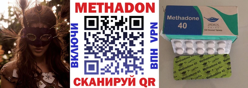 mega рабочий сайт  Ачинск  Метадон кристалл 