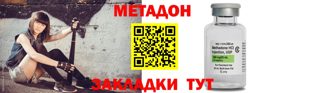 Метадон белоснежный  ОМГ ОМГ зеркало  Ачинск  Вход с VPN  Метадон кристалл 