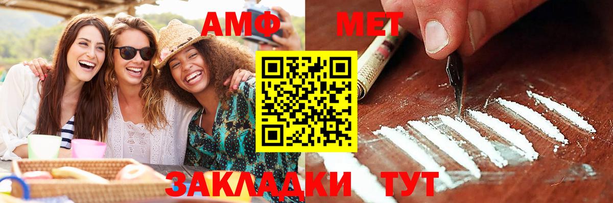 МЕТАМФЕТАМИН винт Ачинск