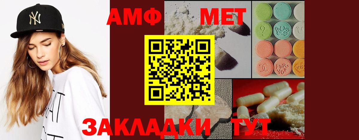 Ачинск  Первитин кристалл  Вход с VPN  Метамфетамин  Первитин кристалл 