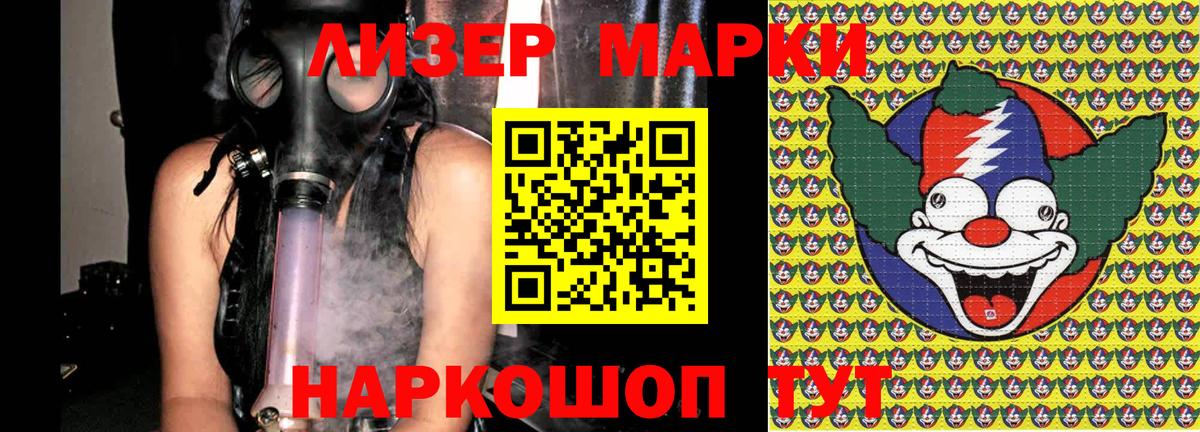 Ачинск  Марки N-bome  Марки N-bome 1,5мг  Вход с VPN  Марки N-bome 1,5мг 
