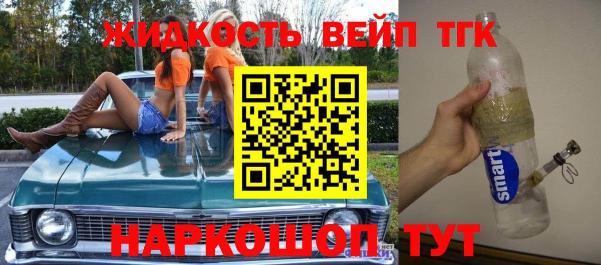 Ачинск  Дистиллят ТГК гашишное масло  Вход с VPN  Дистиллят ТГК вейп с тгк 