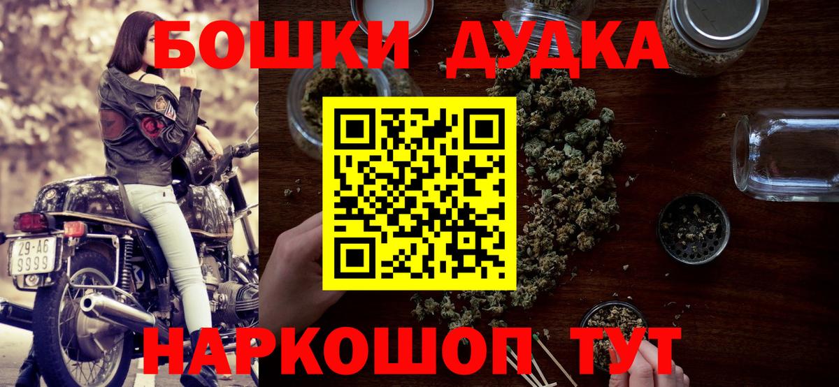 Бошки Шишки MAZAR Ачинск